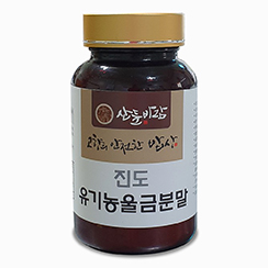 Korean organic turmeric powder