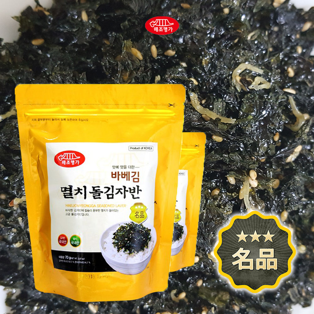 바베김 멸치돌김자반
