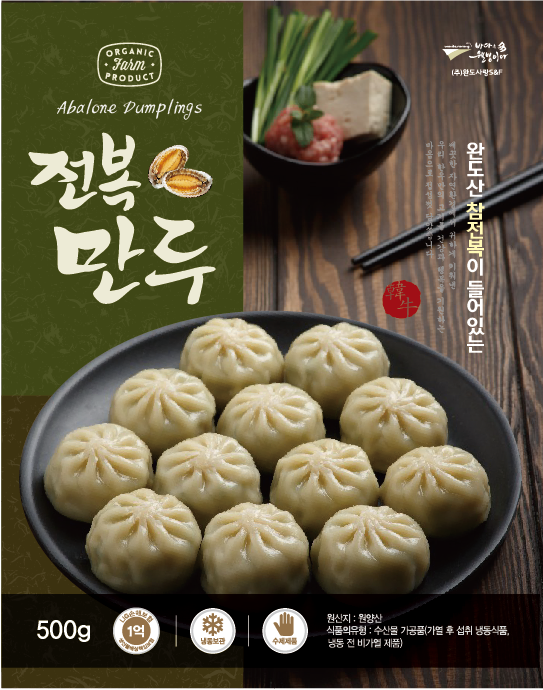 전복만두