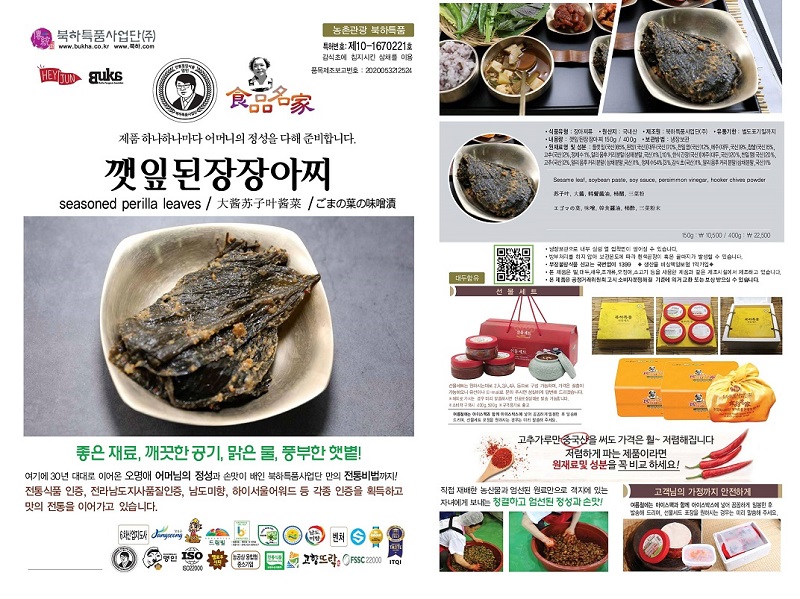 seasoned pepper in soy