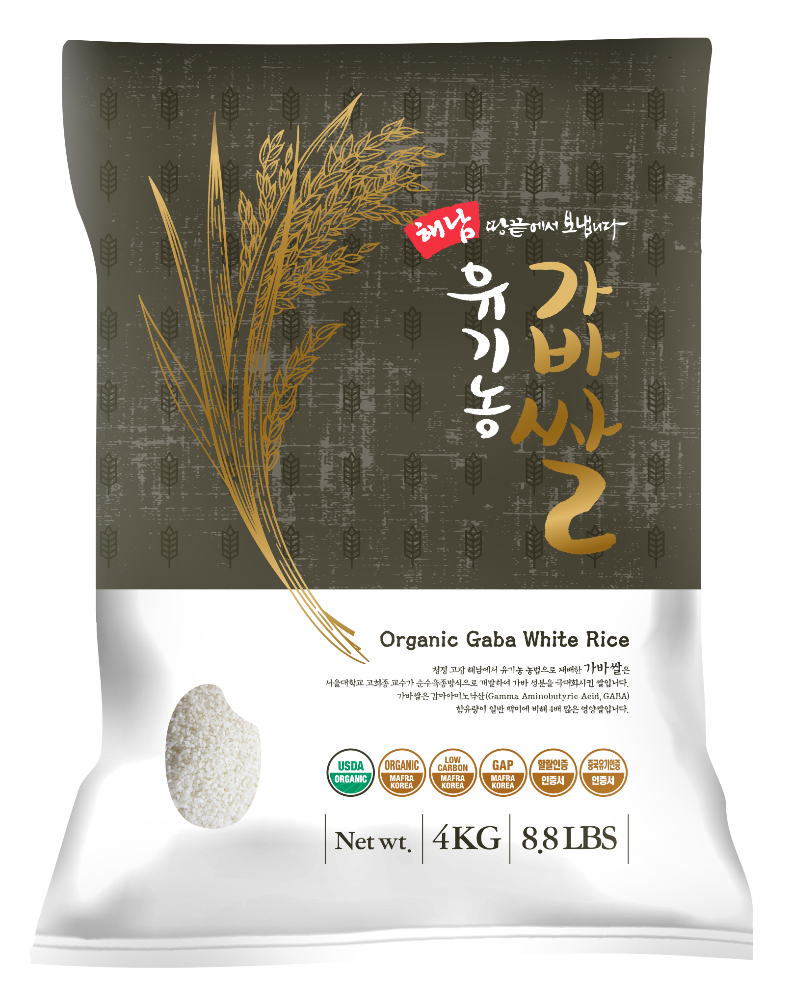 해남유기농가바쌀