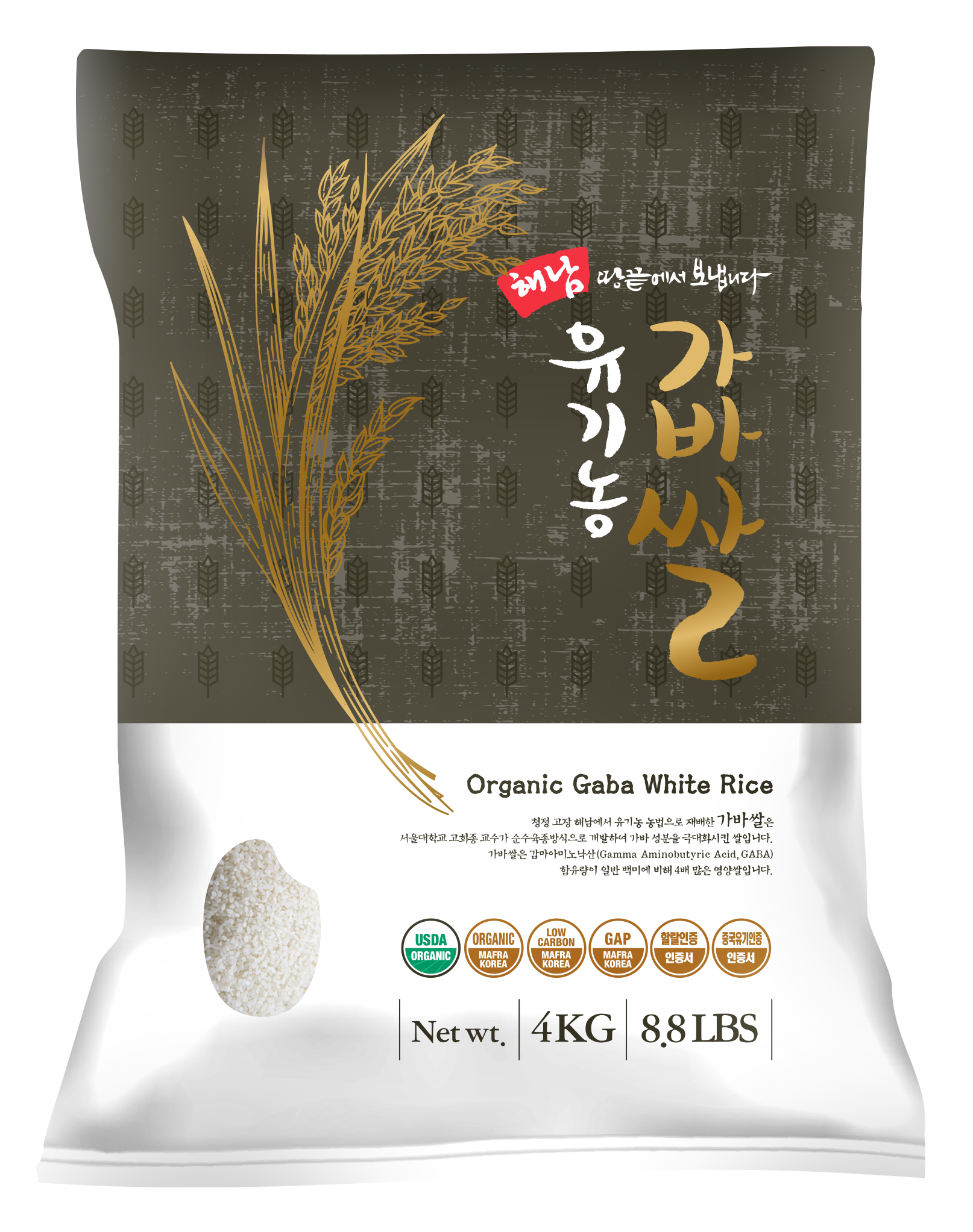 Haenam Organic GABA White Rice
