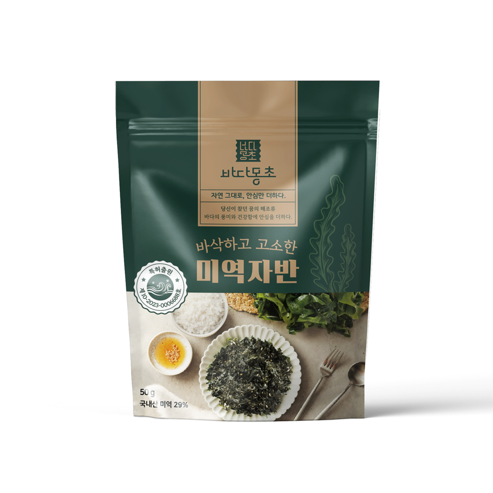 Crushed Seaweed (Seosoned Wakame Chrunchy)