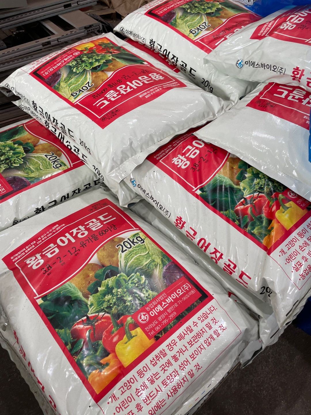 organic fertilizer