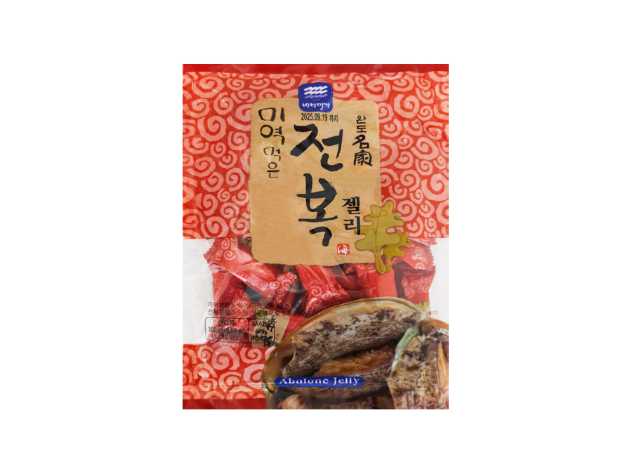 미역먹은전복제리
