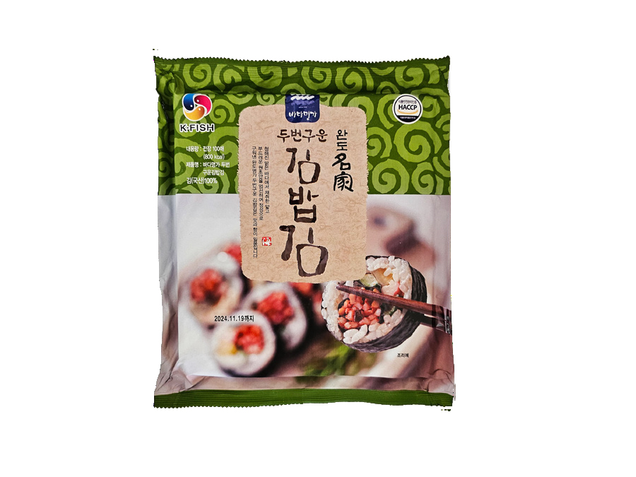 두번구운김밥김