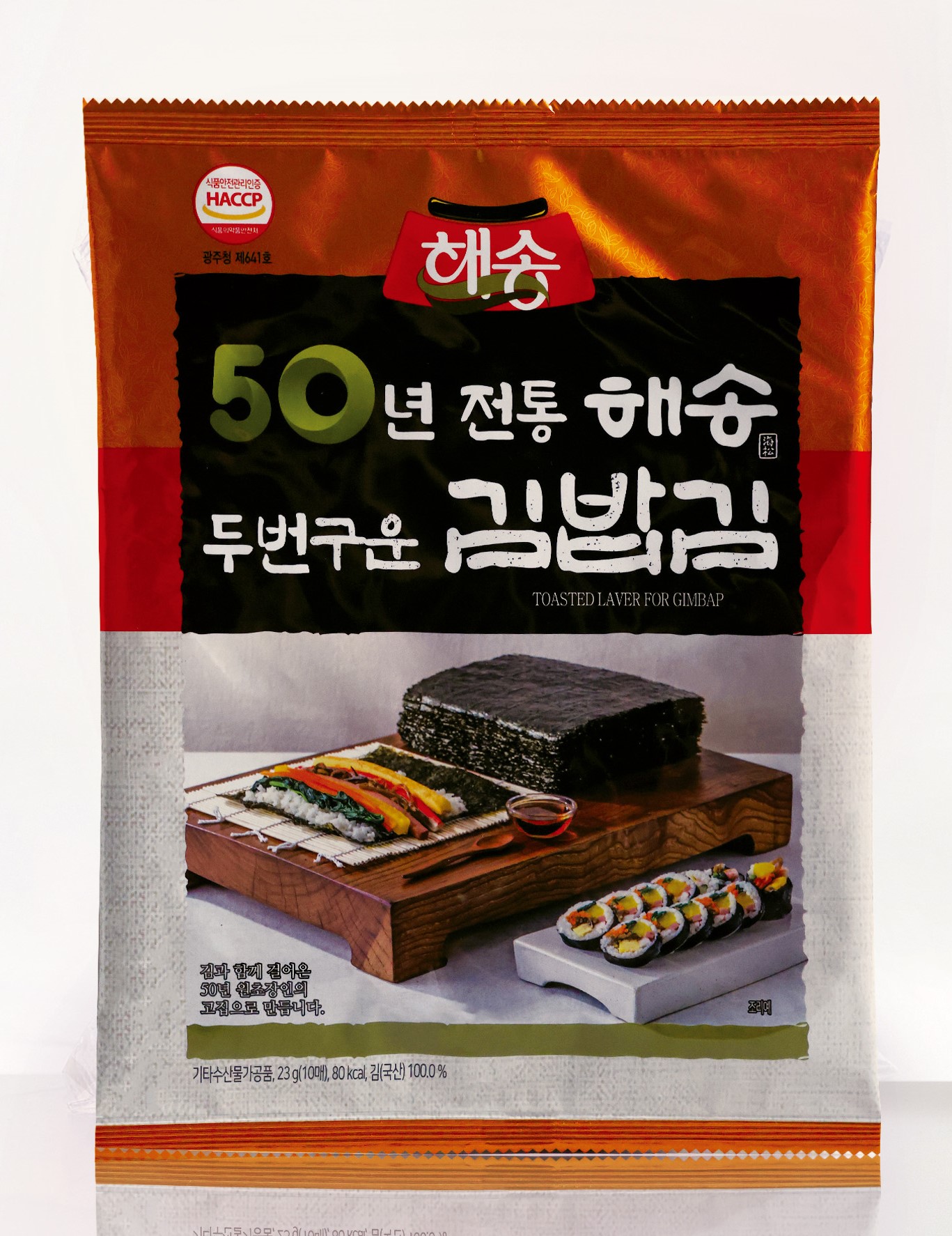 두번구운김밥김