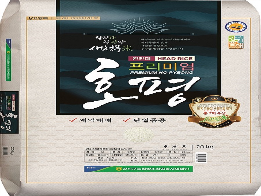 Premium Hopyung Rice