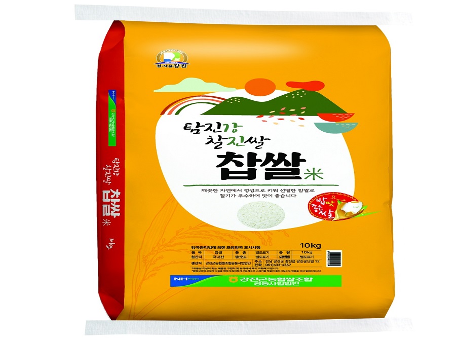 Sweet Rice