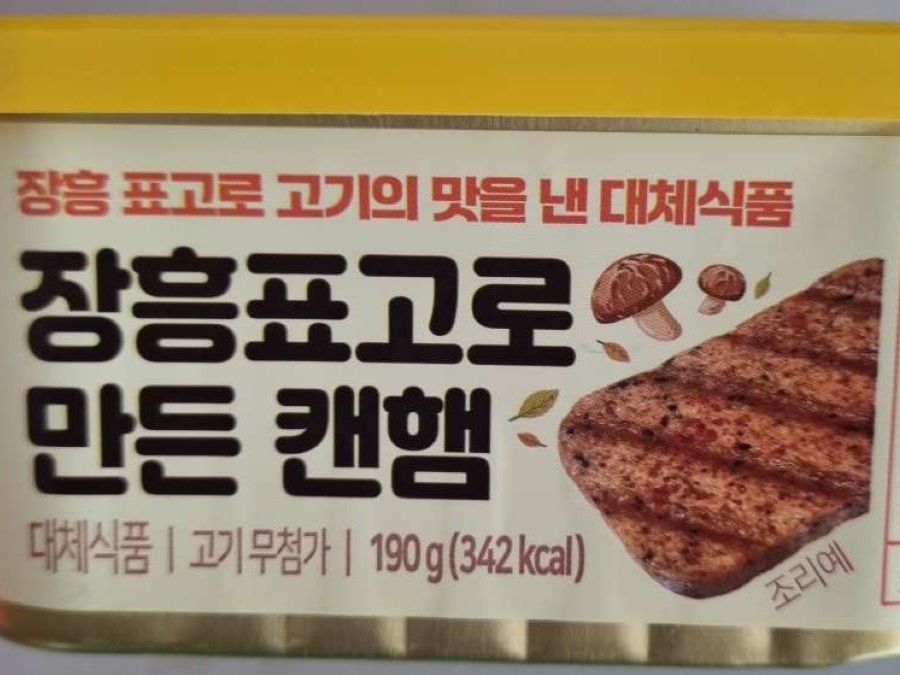 Jangheung Oak Mushroom Ham
