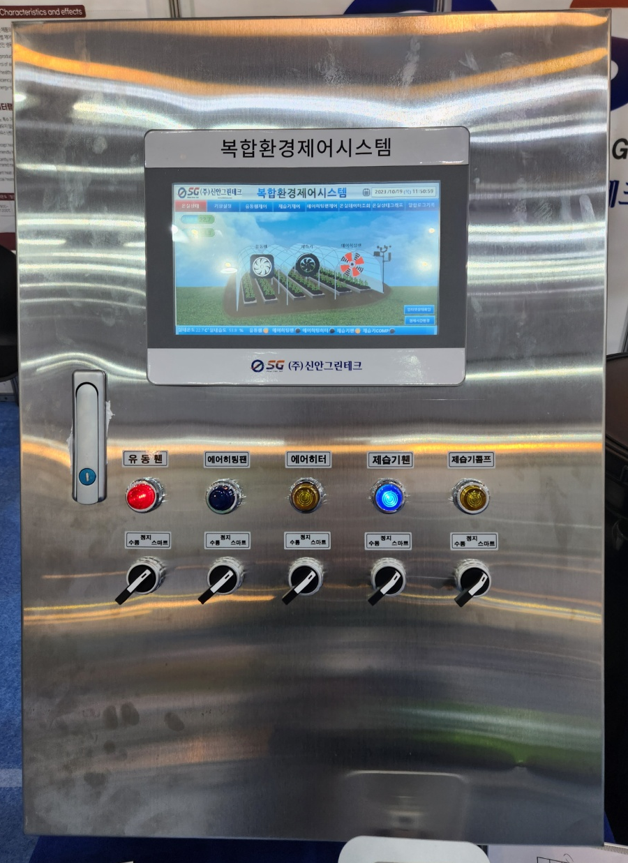 Smart Farm Environmental Controller