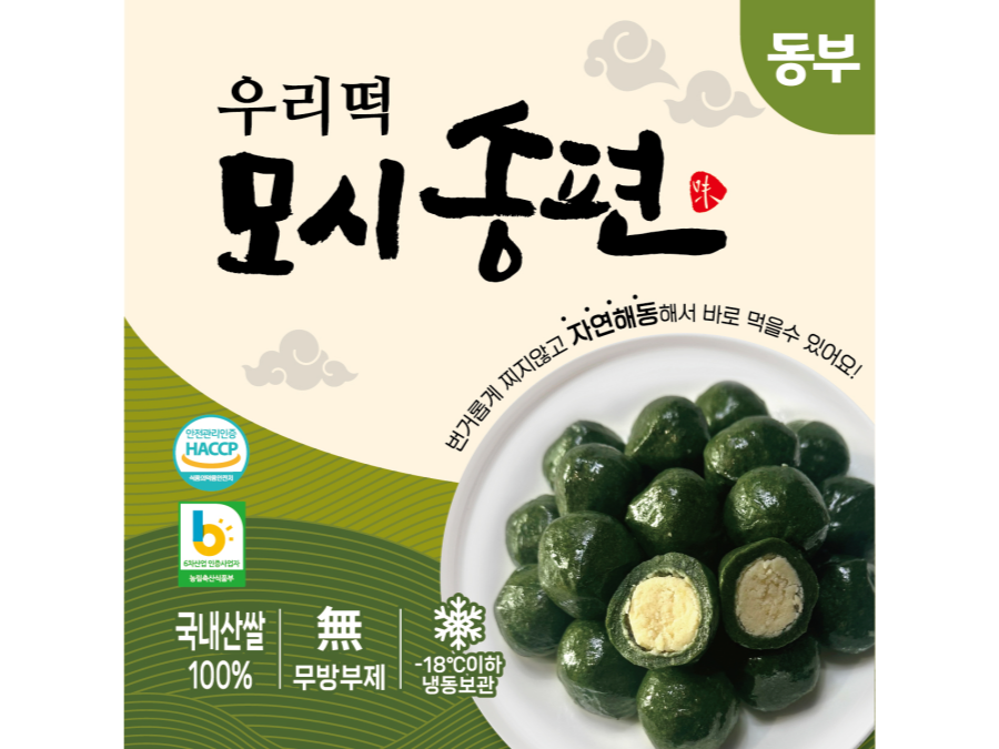 모시송편(동부)