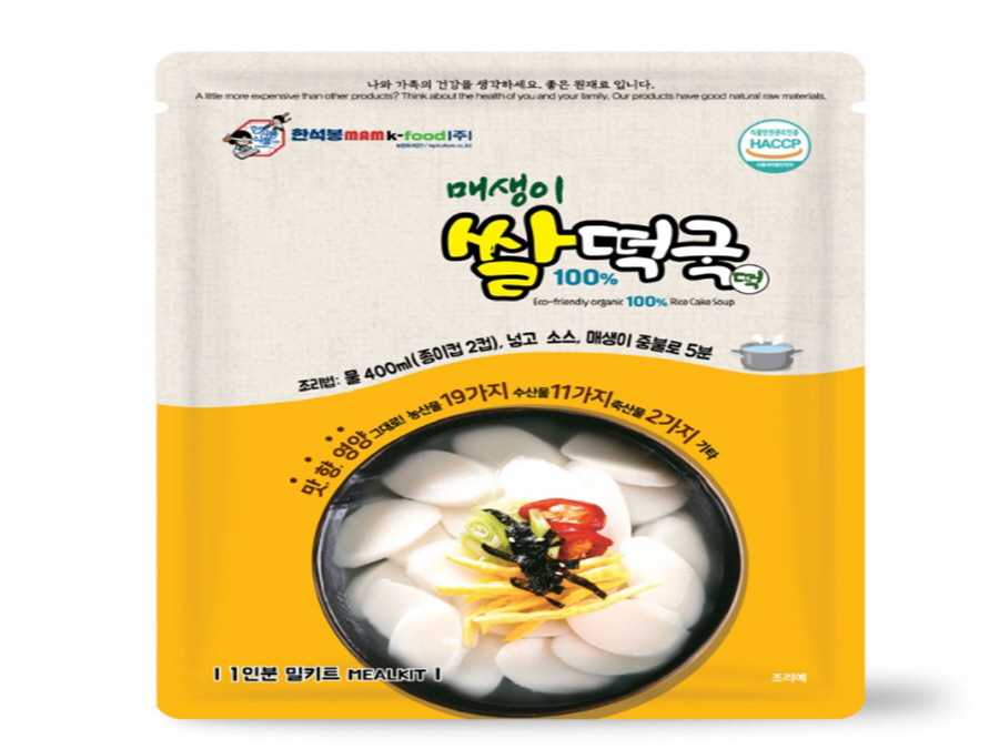 한석봉매생이떡국